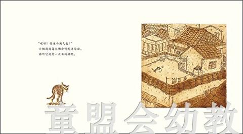 蒲蒲兰 淘气包淘淘 金成恩 3-4-5-6岁儿童绘本 正版 商品图3