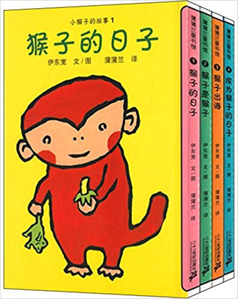 蒲蒲兰 小猴子的故事系列（套装4册） 3-4-5-6岁儿童绘本 正版 商品图0