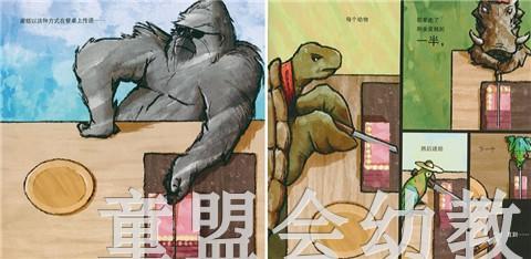 蒲蒲兰 狮王的蛋糕 马修·麦克利戈特 3-4-5-6岁儿童读物 正版 商品图3