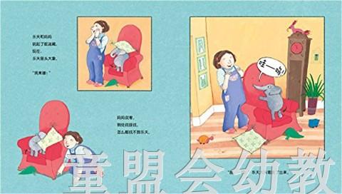 蒲蒲兰 哇呜 特·菲力曼 0-1-2-3岁低幼儿童绘本 正版 商品图3
