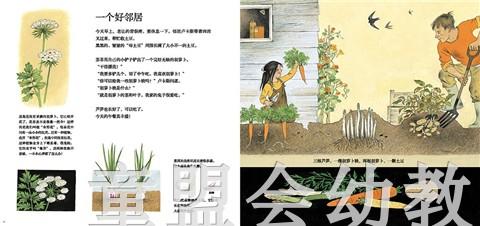 蒲蒲兰 它们是怎么长出来的？ 热尔达·穆雷 3-4-5-6岁儿童 正版 商品图2