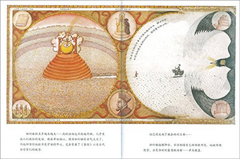 蒲蒲兰 星际信使 彼得·西斯 3-4-5-6岁儿童绘本 正版 商品图4