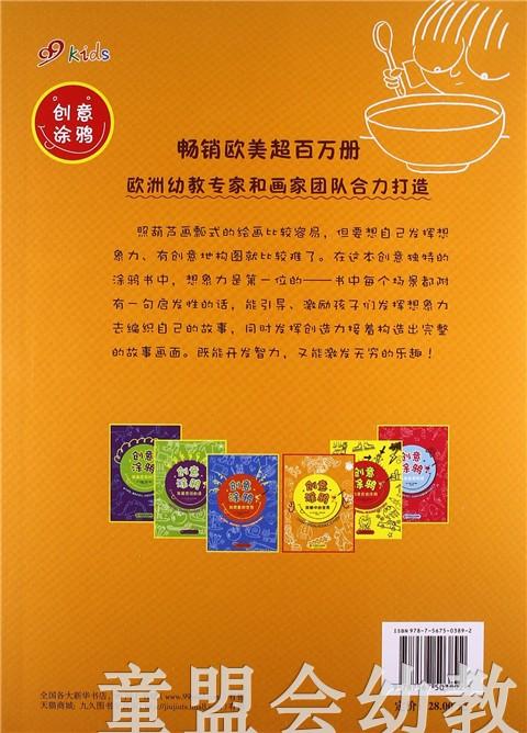 我眼中的世界 尼卡拉斯·卡特洛 华东师范大学出版社 商品图1