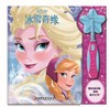 带有会发声魔法棒的有声书《冰雪奇缘》 商品缩略图0