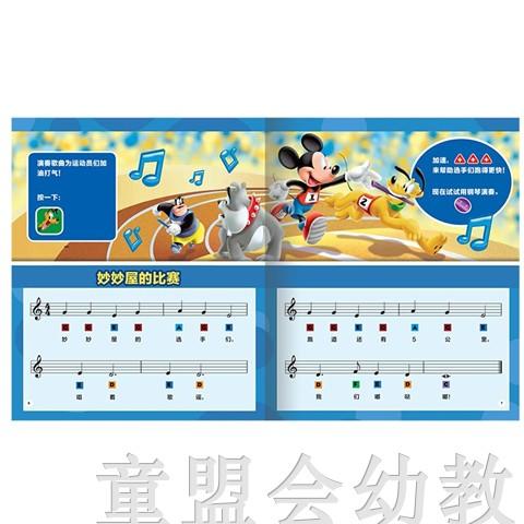 pi kids 童书·小小音乐家（配可独立使用的小钢琴）3-4-5-6 正版 商品图3
