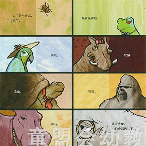 蒲蒲兰 狮王的蛋糕 马修·麦克利戈特 3-4-5-6岁儿童读物 正版 商品图2