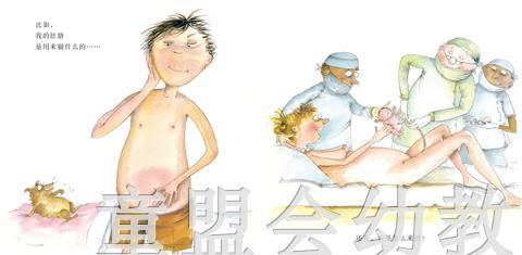 启发 妈妈从没告诉我 北京联合出版社 3-4-5-6岁 正版 商品图4