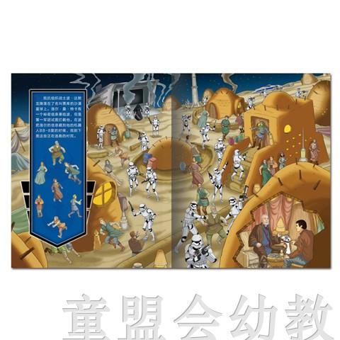 pi kids皮克童书·找找看·星球大战 本书编写组 0-1-2岁 正版 商品图3
