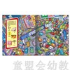pi kids 童书·找找看·赛车总动员2  本书编写组 0-1-2岁 正版 商品缩略图2