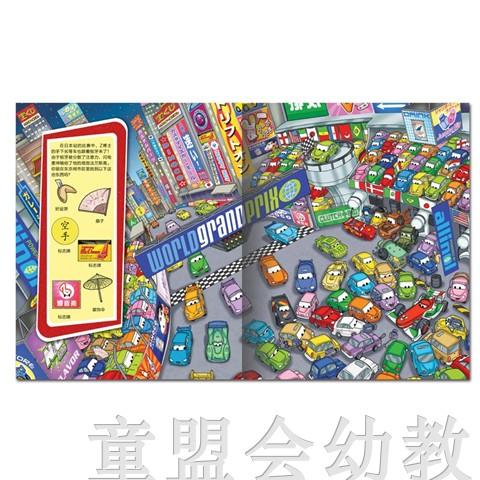 pi kids 童书·找找看·赛车总动员2  本书编写组 0-1-2岁 正版 商品图2
