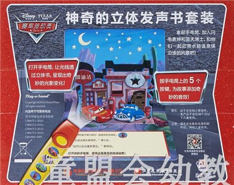 pi kids 童书·公路旅行大冒险 3-4-5-6岁 正版 商品图2