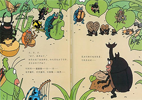 蒲蒲兰 昆虫音乐会 得田之久 3-4-5-6岁儿童读物 正版 商品图3