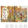 pi kids 童书look and find·迪士尼公主 本书编写组 0-1-2 正版 商品缩略图2