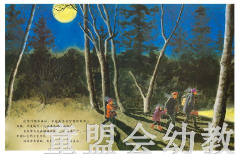 启发 我们的树 河北教育出版社 0-3-4-5-6岁 商品图2