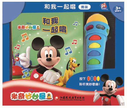 幼儿园区域活动有声材料包 中班 包含5本有声读物 超值 商品图3