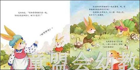 不要随便摸我 朱惠芳 3-4-5-6岁儿童读物 江西高校出版社 正版 商品图4