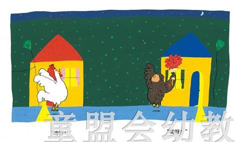 信谊 公鸡的新邻居 明天出版社 正版 满包邮 0-3-4-5-6岁 商品图3