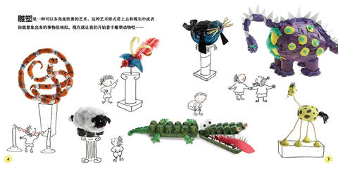 蒲蒲兰 小小艺术家123系列 艾琳·勒克斯巴切尔 3-4-5-6岁 正版 商品图3