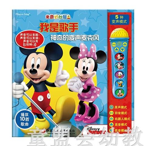 pi kids 童书·我是歌手（·配麦克风）本书编写组 3-4-5-6 正版 商品图0