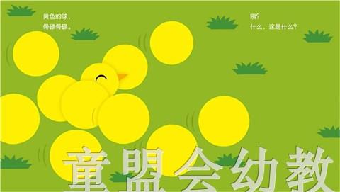 蒲蒲兰 什么，这是什么 木坂凉 0-1-2-3岁低幼儿童读物 正版 商品图3