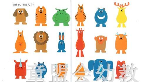 蒲蒲兰 谁藏起来了！大西悟 0-1-2-3岁低幼儿童绘本 正版 商品图4