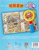 pi kids 童书·找找看挑战版·超级英雄（配放大镜）3-4-5-6 正版 商品缩略图1