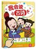 国学经典发声系列 我会读古诗 乐乐趣认知发声书 正版 商品缩略图0