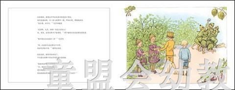 海豚 秋季之歌 长江少年儿童出版社 商品图3