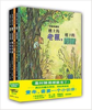 蒲蒲兰 老鼠和鼹鼠 黄河弼 3-4-5-6岁儿童读物 正版 商品缩略图0