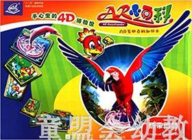 AR小百科热带雨林（新）3-4-5-6岁儿童读物 正版