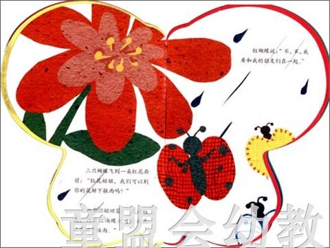 pbaby彩虹书03·三只蝴蝶 本书编写组 0-1-2-岁 正版 商品图2