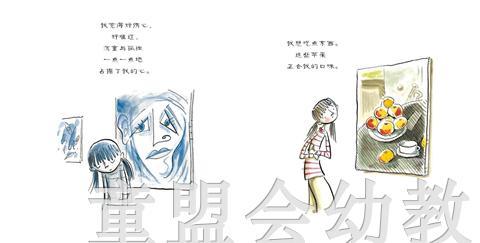 启发 我爱美术馆 北京联合出版社 3-4-5-6岁 正版 商品图3