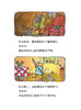 蒲蒲兰 老鼠和鼹鼠 黄河弼 3-4-5-6岁儿童读物 正版 商品缩略图3