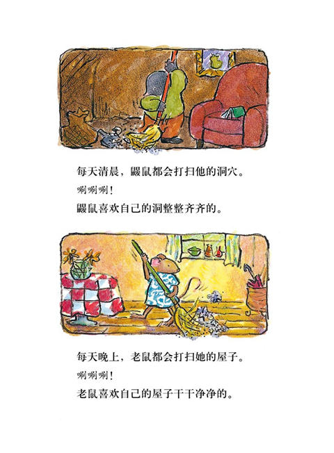 蒲蒲兰 老鼠和鼹鼠 黄河弼 3-4-5-6岁儿童读物 正版 商品图3