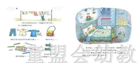 信谊宝宝起步走 小阿力的大学校 明天出版社 正版 0-3-4-5-6岁 商品图1