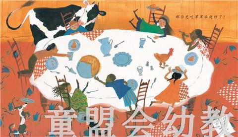 启发 环游世界做苹果派 正版 河北教育出版社 0-3-4-5-6岁 商品图4