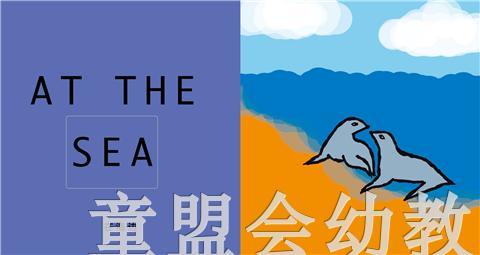 启发 一个男孩 河北教育出版社 0-3-4-5-6岁 正版 商品图4