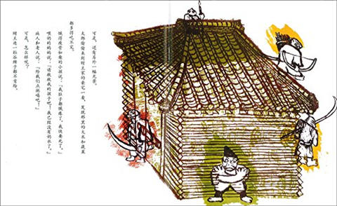 蒲蒲兰 获奖绘本：西魃天 田岛征三 3-4-5-6岁儿童绘本 正版 商品图3