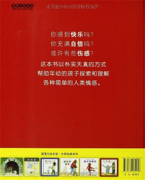 蒲蒲兰 你感觉怎么样？ 商品图1