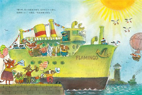 蒲蒲兰 旅行，旅行！法拉力·戈巴契夫 3-4-5-6岁儿童 正版 商品图4