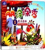 AR涂涂秀 大连新锐天地传媒有限公司  3-4-5-6岁 正版 商品缩略图0