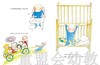 启发 鳄梨宝宝 正版 北京联合出版社 0-3-4-5-6岁 商品缩略图2