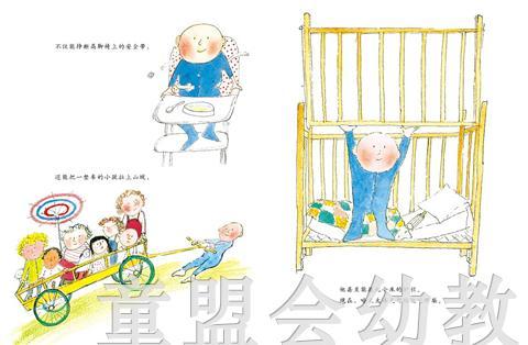 启发 鳄梨宝宝 正版 北京联合出版社 0-3-4-5-6岁 商品图2