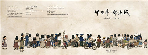 蒲蒲兰 那些年，那座城 李嘉伟 3-4-5-6岁儿童读物 正版 商品图3