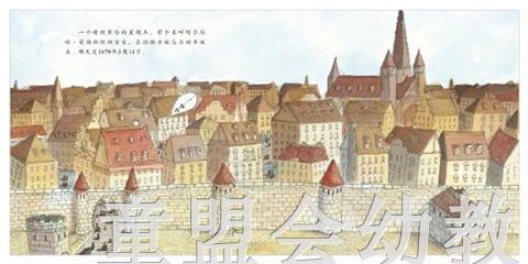 启发 怪男孩— 阿尔伯特爱因斯坦 北京联合出版社3-4-5-6岁 商品图2