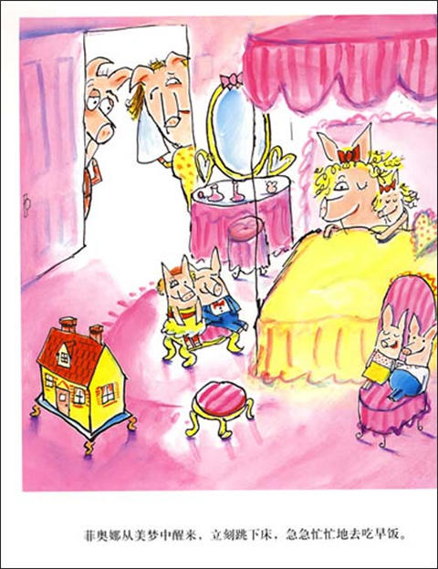 蒲蒲兰 小猪菲奥娜的重要一天 利·霍布斯 7-8-9-10岁儿童 正版 商品图2