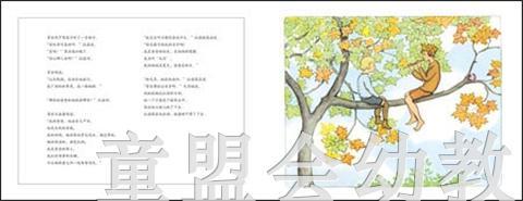 海豚 秋季之歌 长江少年儿童出版社 商品图2