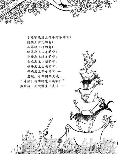 信谊宝宝起步走 傻鹅皮杜妮 明天出版社 正版 满包邮 3-4-5-6岁 商品图4