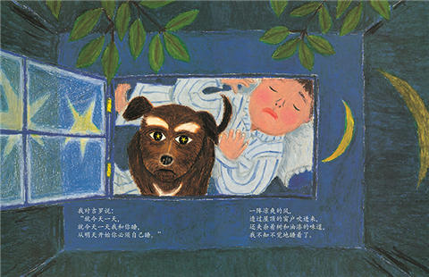 蒲蒲兰 吉罗和我 大岛妙子 3-4-5-6岁儿童读物 正版 商品图3