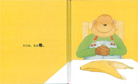 蒲蒲兰 你感觉怎么样？ 商品图2